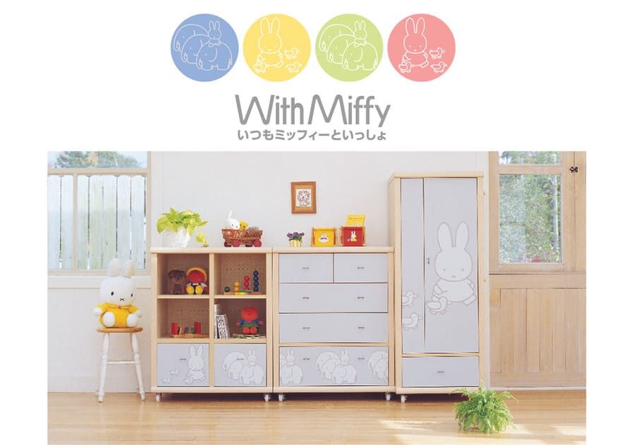 Dick Bruna | With Miffy | VI Design | Project | 愛知県名古屋の